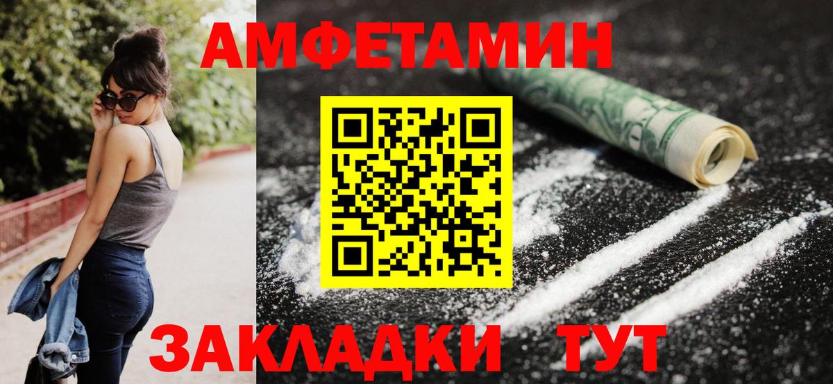 Amphetamine Premium Кумертау