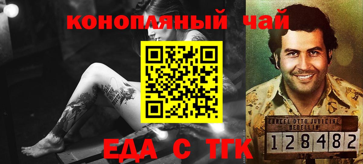 Кумертау  Cannafood марихуана  Вход с VPN 