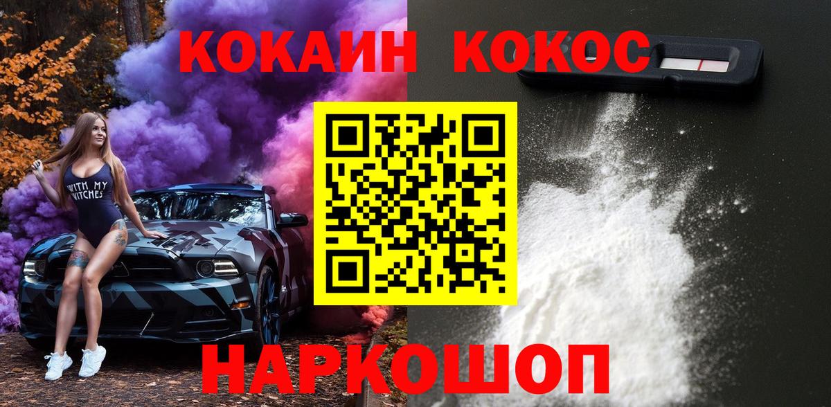 COCAIN 99%  Вход с VPN  КОКАИН  Кумертау 
