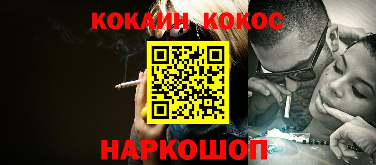 КОКАИН Колумбийский Кумертау