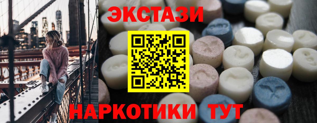 Ecstasy MDMA  Вход с VPN  Кумертау  Ecstasy ешки 