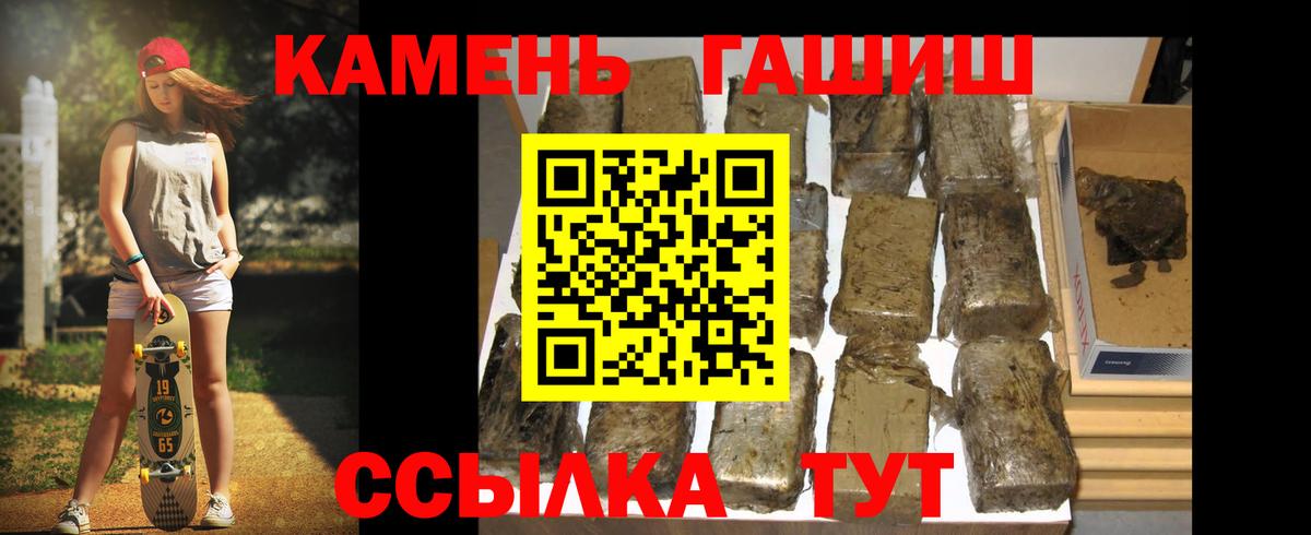 Гашиш hashish Кумертау