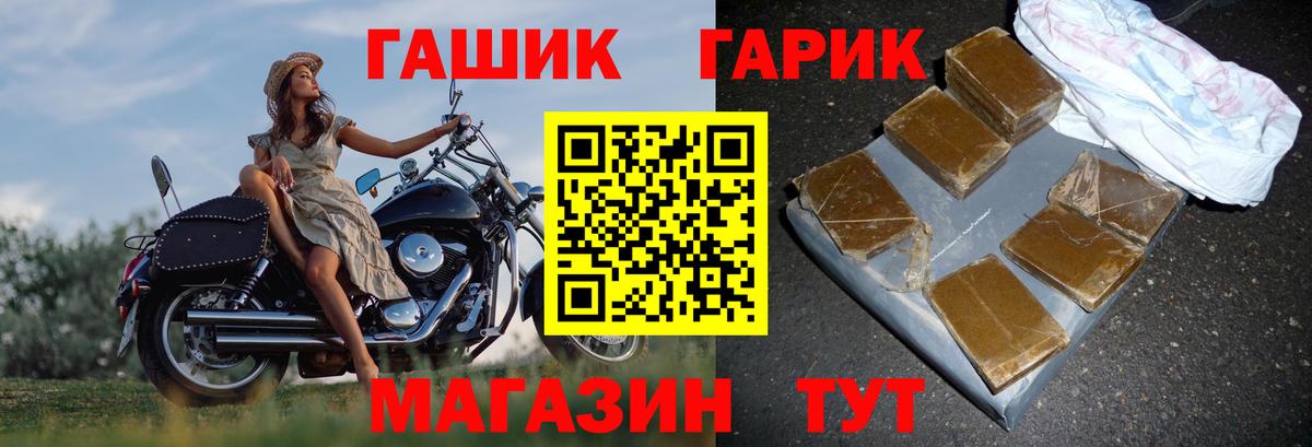 ГАШ hashish  Вход с VPN  Кумертау 