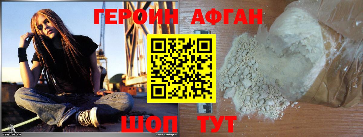 Кумертау  ГЕРОИН герыч  Вход с VPN 