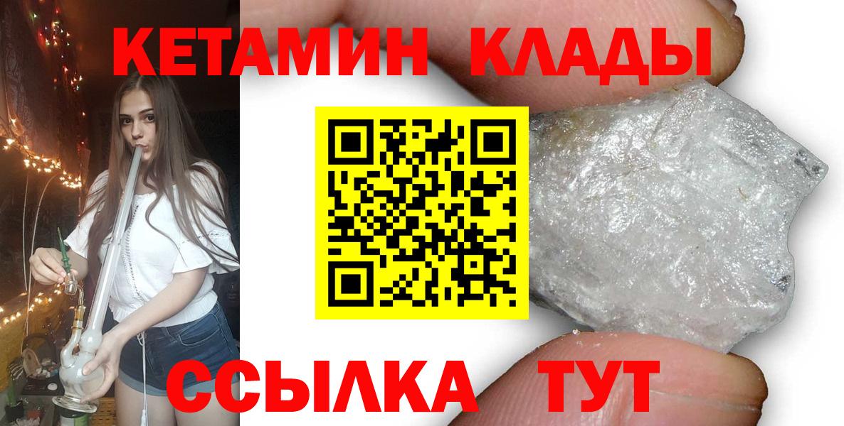 КЕТАМИН VHQ  Вход с VPN  Кумертау  КЕТАМИН ketamine 
