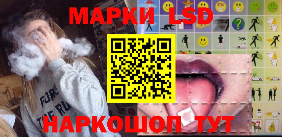 ЛСД экстази  LSD-25 экстази кислота  Вход с VPN  Кумертау 