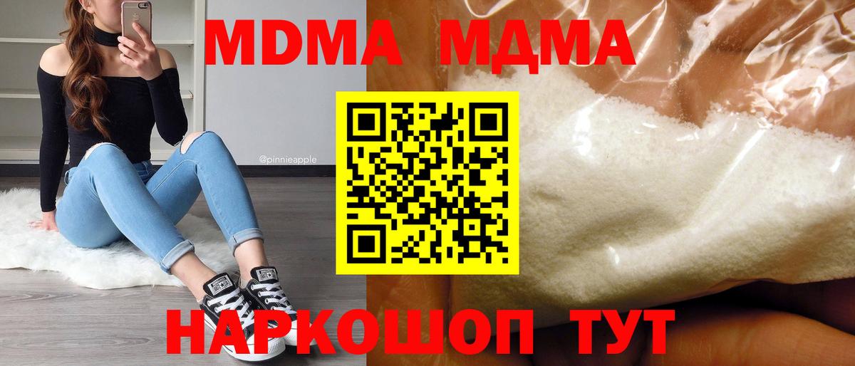 MDMA молли  МДМА  Кумертау  Вход с VPN  МДМА молли 