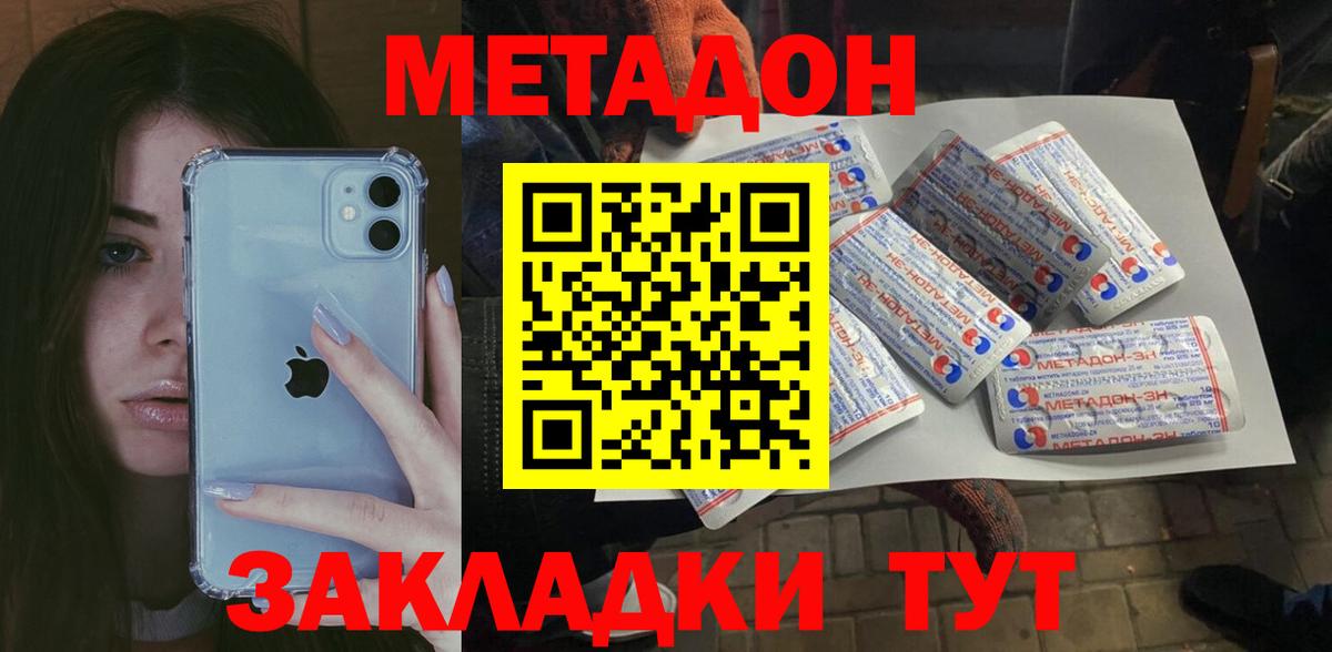 площадка телеграм  Метадон methadone  OMG как зайти  Вход с VPN  Метадон methadone  Кумертау 