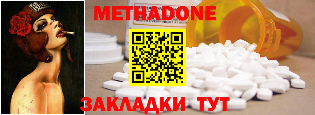 МЕТАДОН белоснежный Кумертау