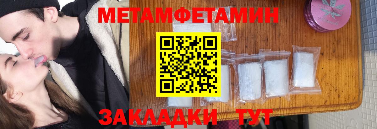 Первитин кристалл Кумертау