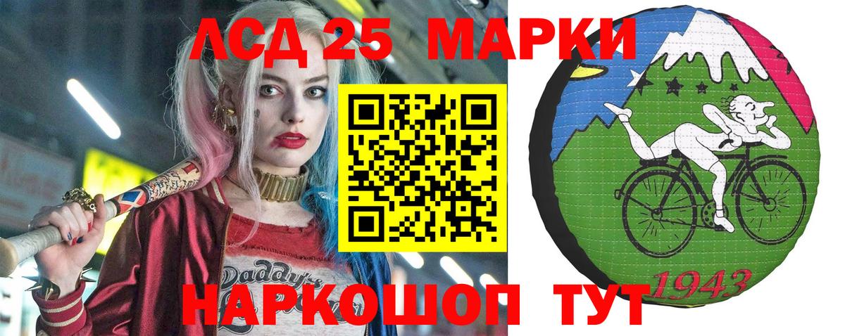 Марки NBOMe 1500мкг Кумертау