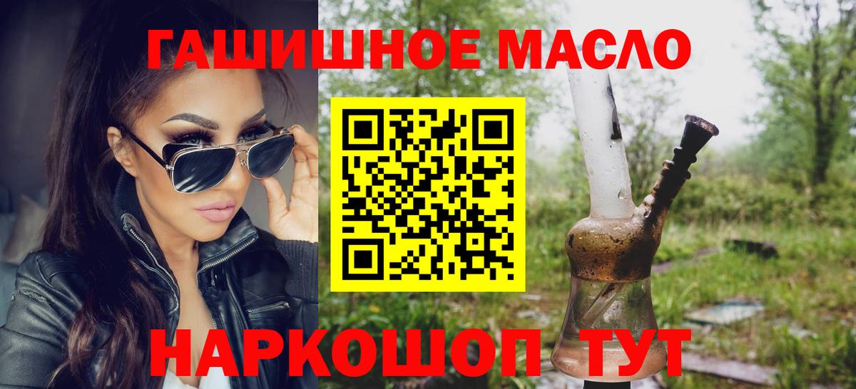 ТГК THC oil Кумертау