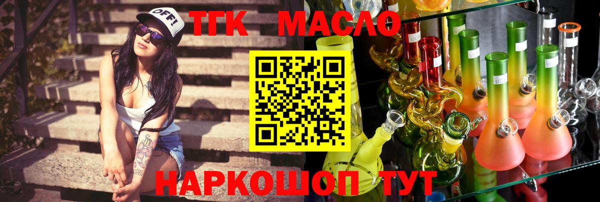 Дистиллят ТГК Wax  ТГК вейп с тгк  Вход с VPN  Кумертау 